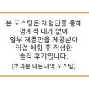 진지함 옥수점