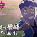 빛이 날개 이미지