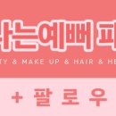 스타일리 네이버블로그