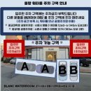 래쉬블랑 - 용산구 한강로2가 | 수원 광교 프라이빗 키즈풀 추천, [블랑 워터룸 키즈풀] 수원광교 방문 후기