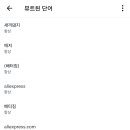 트위터 알리 새끼돼지 광고 이걸로 단어뮤트 해봐 이미지