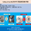 “이종 용접봉”철+구리+황동+스테인리스+인청동 용접가능한 신제품 TIG용접봉제조 회사 코로이 입니다 –유통할분 모십니다 이미지