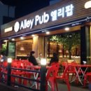 앨리맥주 네이버블로그