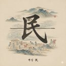 정명유통 | 정명(正名)이 필요한 시대