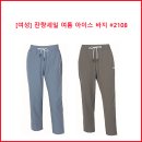 [여성] 잔량세일 여름 아이스 바지 #2108 이미지