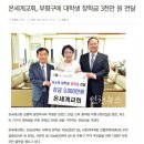 온세계교회, 부평구에 대학생 장학금 3천만 원 전달 이미지