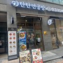 천안 신불당동 라멘 맛집 천안 탄탄면공방 내돈내산 후기