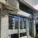 방배천로16길 18 (6) 이미지