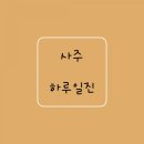 일진유통 이미지