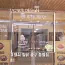 요달의찜닭풍암점