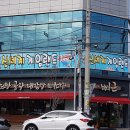 큰뼈감자탕 이미지