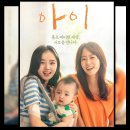 [영화 리뷰] 아이 (결말, 줄거리, 후기, 평점, 넷플릭스, 드라마)