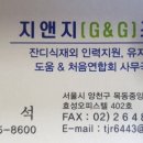 지앤지(G&G) 이미지