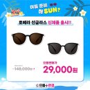 으뜸 플러스 안경 화성 봉담점 이미지