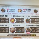 사계절 복코다리 이미지