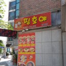 진해맛집 띵호야 중화요리 짜장면 차돌박이 짬뽕 완전 맛있어 또가고 싶은곳 후기남겨요