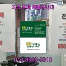 화인부동산공인중개사사무소 이미지