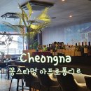 (주)신라기업 | 레스토랑 꽁스타멍아프로퐁디르 | 신라호텔 출신 셰프의 부드러운 살치살 스테이크 아기랑 다녀온 후기
