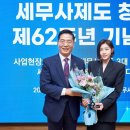 한국세무사회