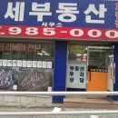 두산위브201동 앞 이미지