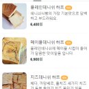 교동빵집 이미지