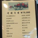 석하한정식 이미지