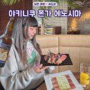 도쿄 근교 가마쿠라 코코마에 맛집 에노시마 야키니쿠 폰가