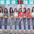 2016 미스 홍콩 TOP10, 보수적인 복장에 눈길 이미지