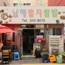 남해-242 이미지