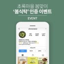 초록식탁 파이낸셜뉴스