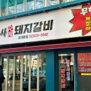 영진갈비 이미지