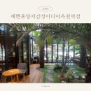 이디야옥천역점 • 예쁜휴양지감성이 느껴지는 카페 , 이디야중 제일예쁜 EDIYA 달고나라떼