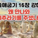 만나와메추라기 - 부평구 길주남로 175 | 만나와메추라기