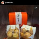 포아르과자점 이미지
