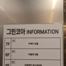 아마다모텔 이미지