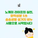 솜솜과일 이미지