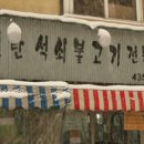 친구네포차 이미지