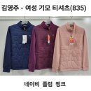 김영주 - 여성 기모 티셔츠(835) 이미지