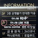 하나로샤브뷔페 이미지