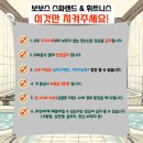 보보스스파랜드휘트니스 | 어서와, 목욕탕은 처음이지? [화성 봉담 보보스 스파랜드]