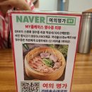 명가순대국 | 잡내 없는 담백함, 여의도 직장인 맛집&lt;여의명가&gt; 순대국 먹방 후기
