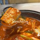 미가한식 | 순창 현지인 추천 한식 맛집, 갈치조림이 맛있는 미가 후기