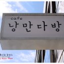 서면다방