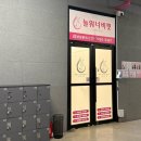 오산대학 앞 | 오산대역 헬스장 늘워너비핏 예하늘 대표님 PT 후기, 게으른 내가 -14kg감량한 비결