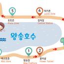 왕송호수공원 네이버블로그