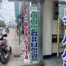 아이텍컴퓨터학원
