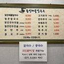읍성해물칼국수 이미지