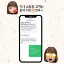 티나스칼프