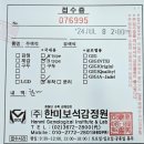 [한미감정원,12먼스] 보석의 성지 종로3가