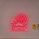 란주우육면 | 🍜 [평택고덕] 란주우육면 전문점 '샤오바오(XIAOBAO)' 내돈내산 찐 후기! - 우육면, 샤오롱바오, 숙주...